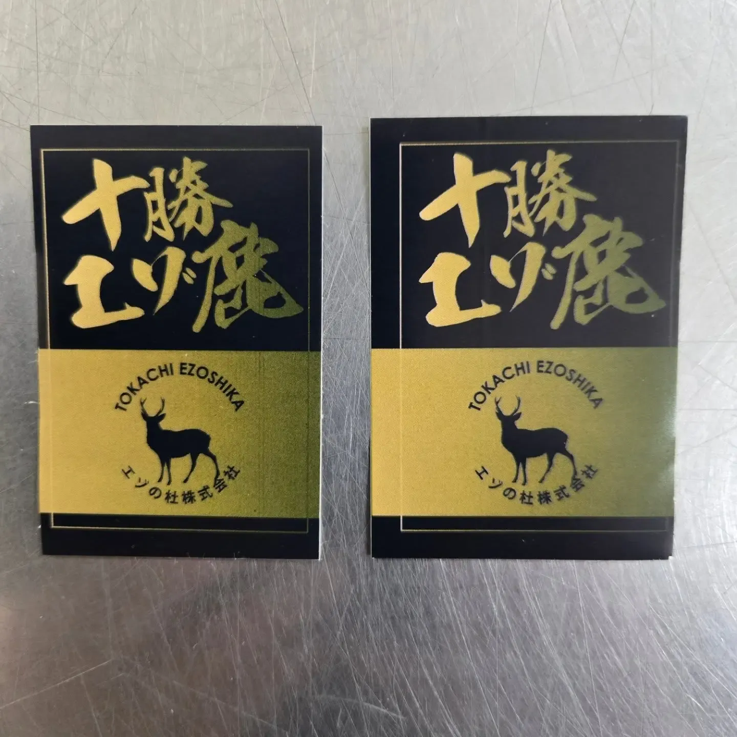 エゾの杜 Instagram画像10