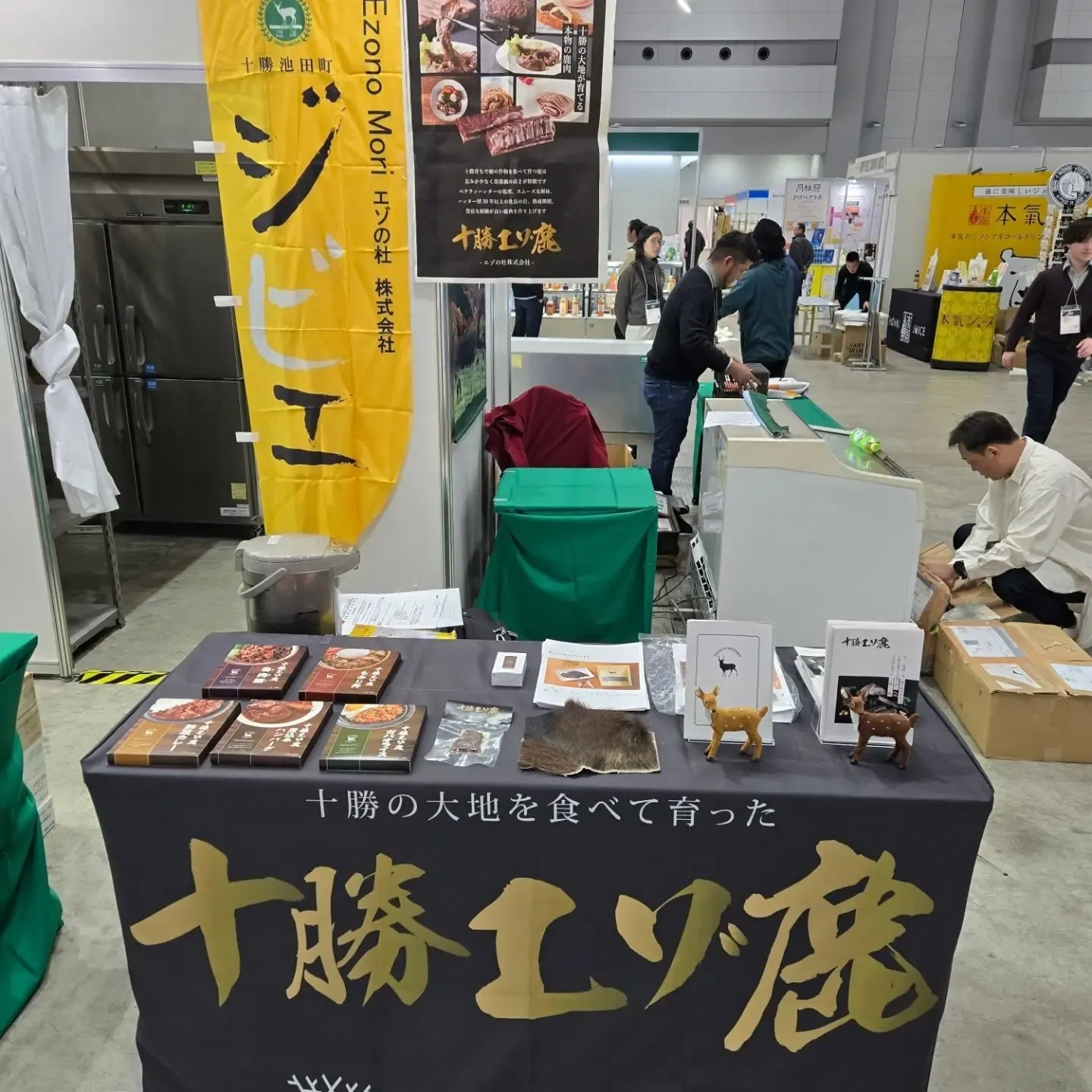 エゾの杜 Instagram画像7